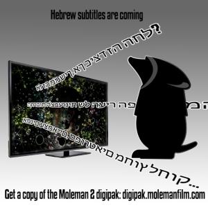 Moleman 2 - Demoscene hebrew subs
